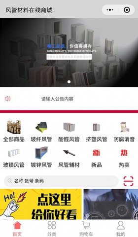風(fēng)管材料在線商城}