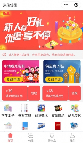 執(zhí)信優(yōu)品}